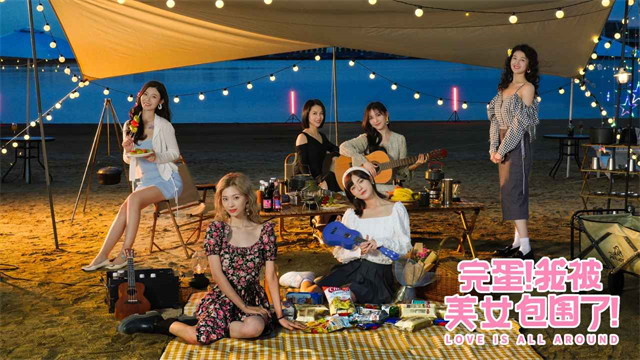 完蛋我被美女包围了截图4