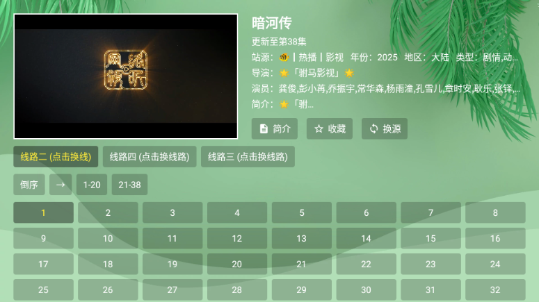流年影视截图1