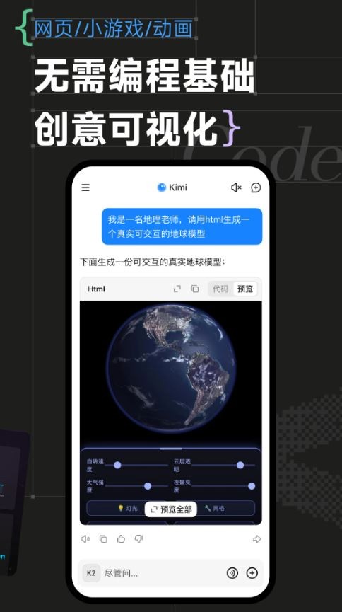 Kimi老版本截图1
