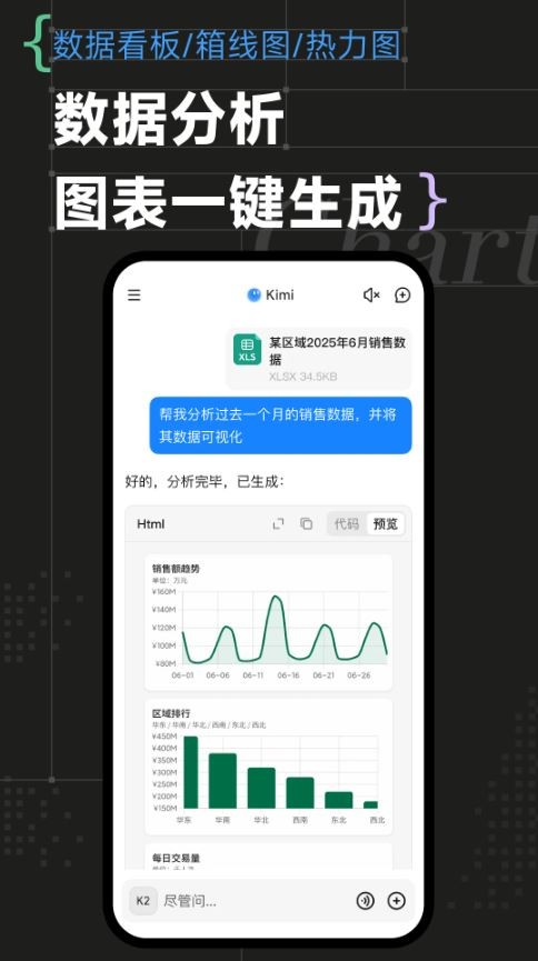 Kimi老版本截图3