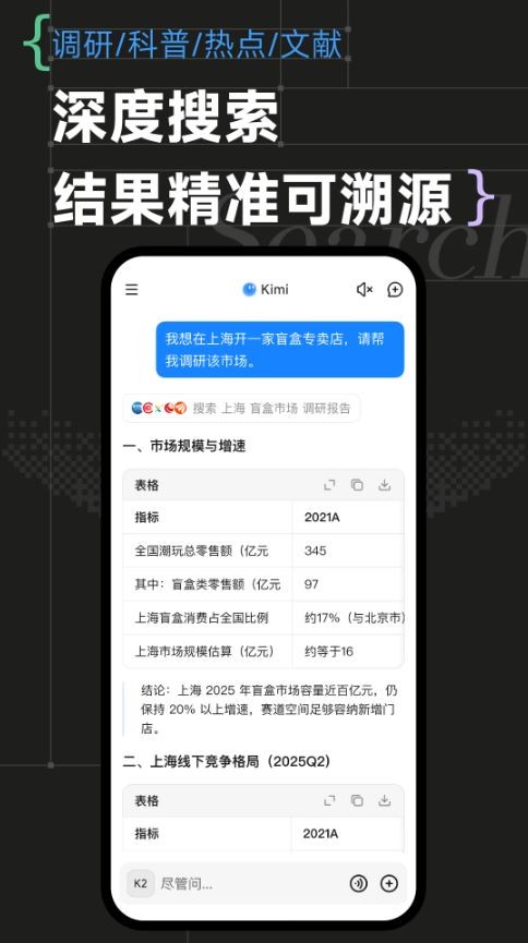 Kimi老版本截图4