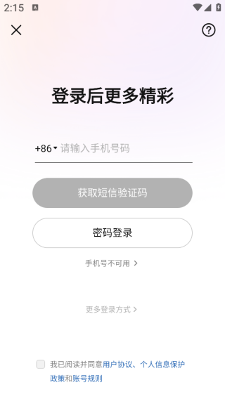 美图秀秀最新版