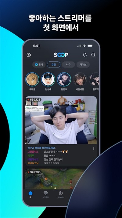AFREECATV韩国截图1