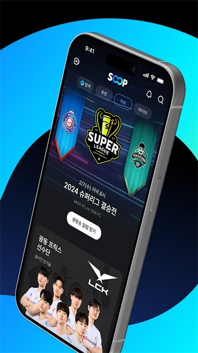AFREECATV韩国截图2