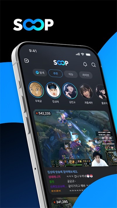 AFREECATV韩国截图3