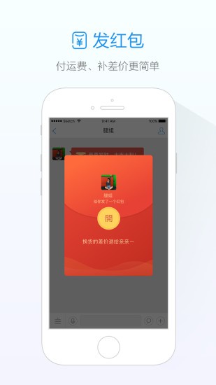 阿里旺旺买家版截图1