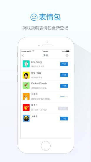 阿里旺旺买家版截图3