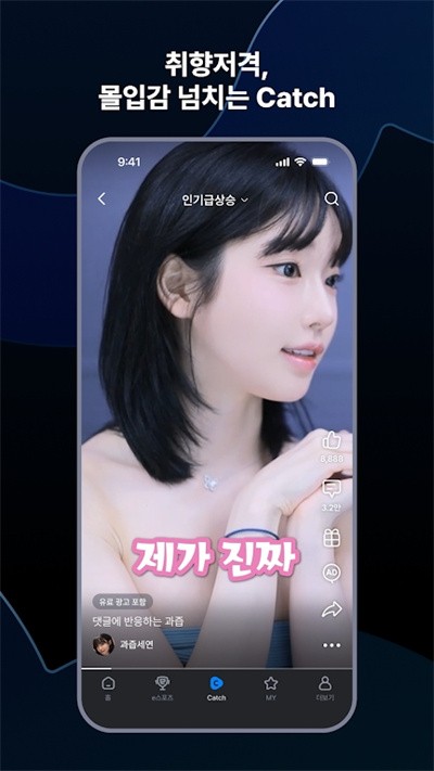 AFREECATV韩国截图4