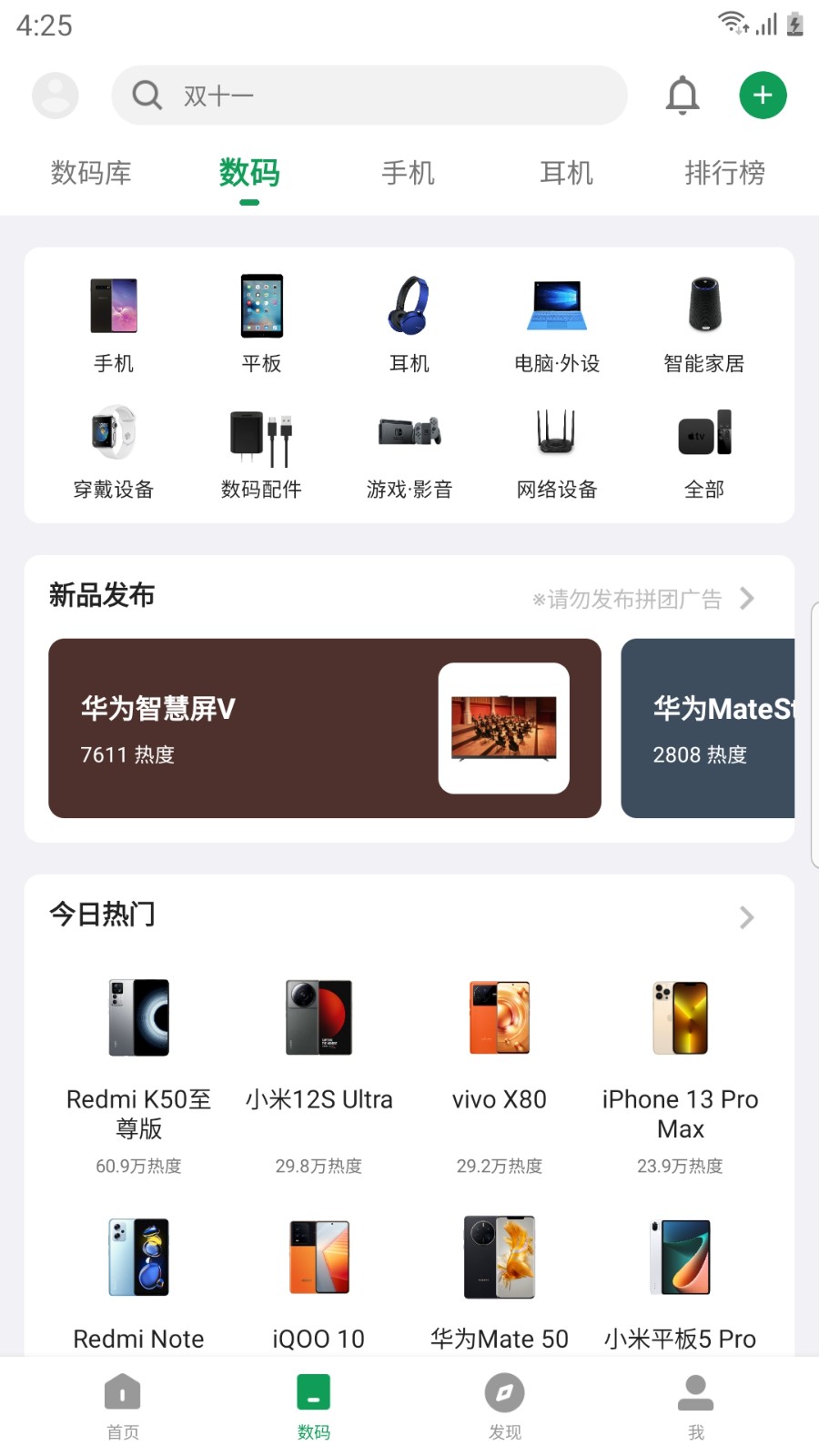 酷安应用市场截图1