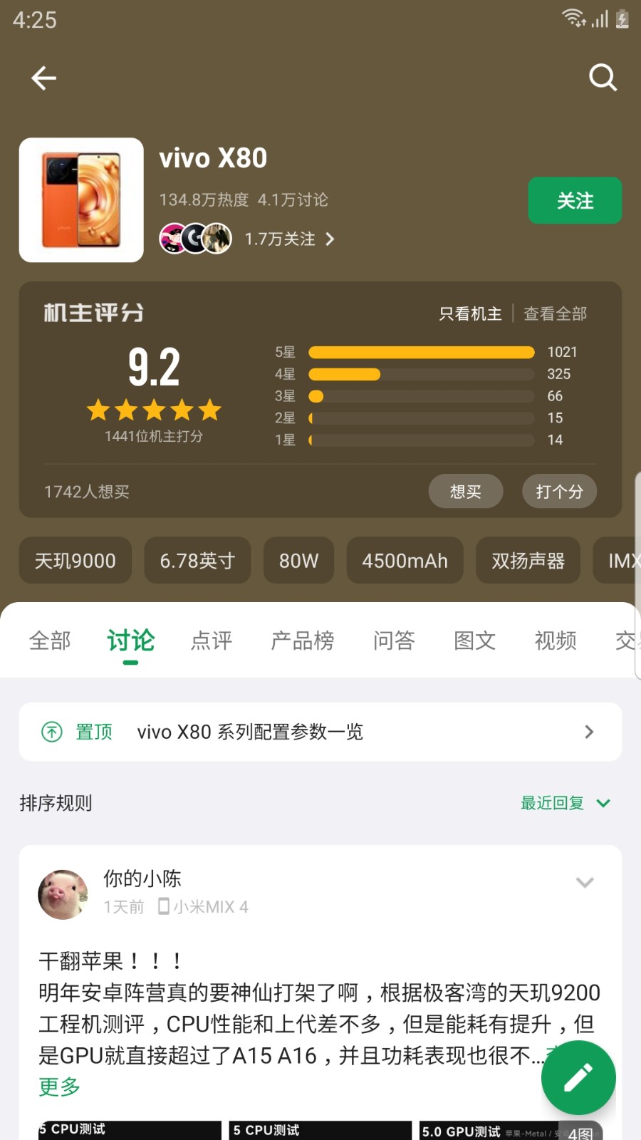 酷安应用市场截图4