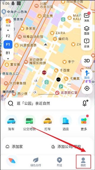 腾讯地图手机导航横屏怎么设置