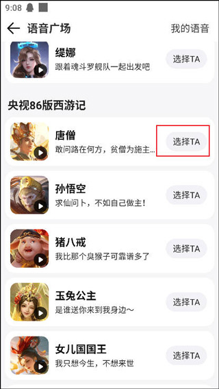 腾讯地图手机导航横屏怎么设置