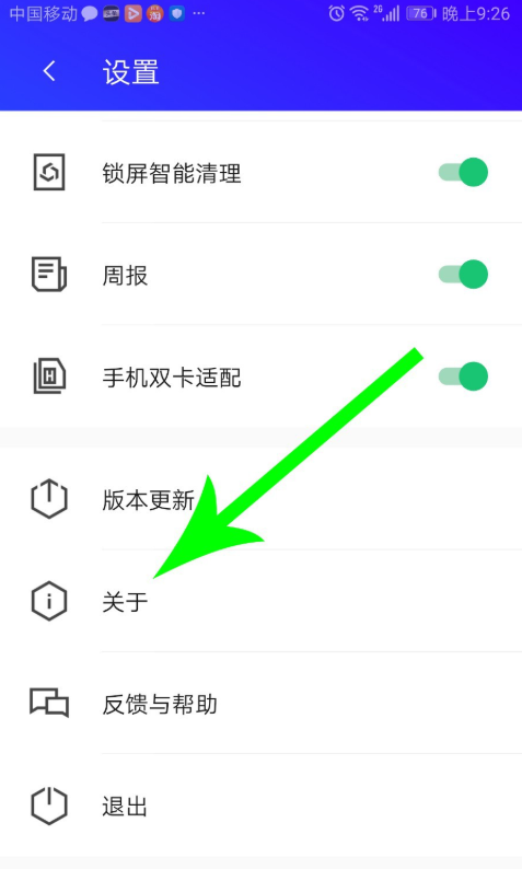 腾讯手机管家怎么注销