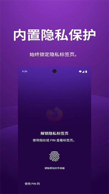 firefox浏览器安卓版截图1