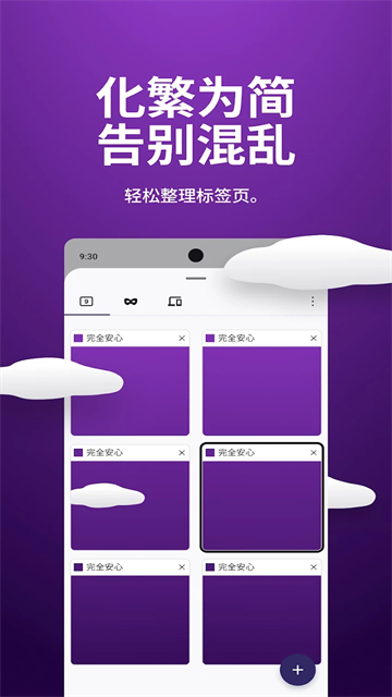 firefox浏览器安卓版截图2