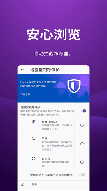 firefox浏览器安卓版截图4