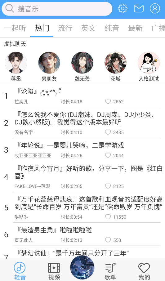 轻音社广播剧截图1