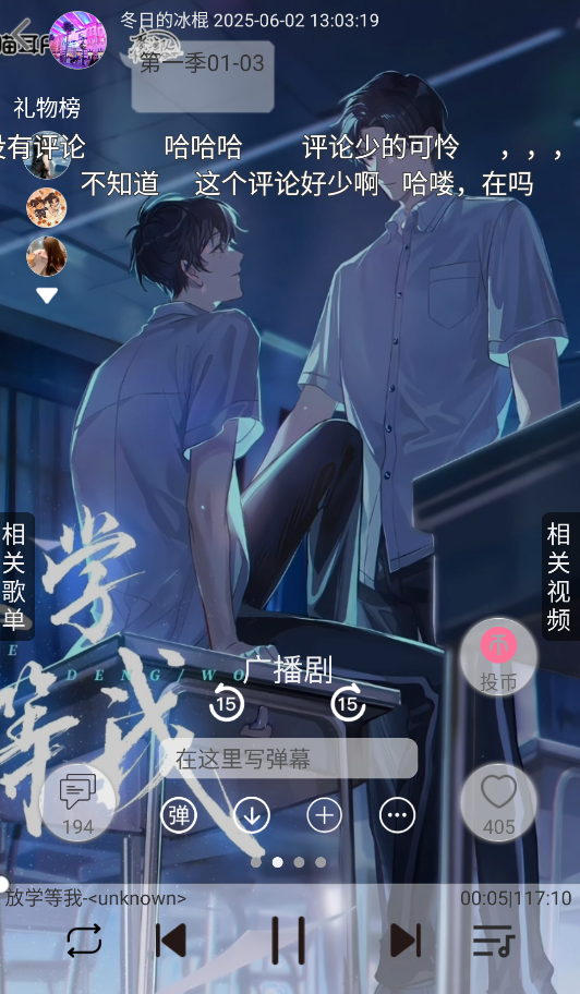 轻音社广播剧截图4