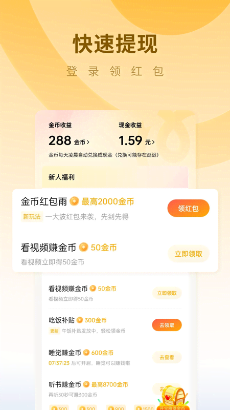 蛋花小说截图1