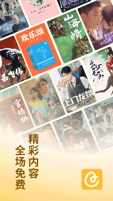 蛋花小说截图2