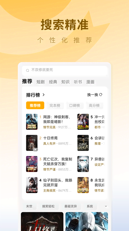 蛋花小说截图3
