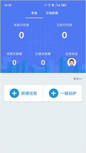 护林员巡护系统