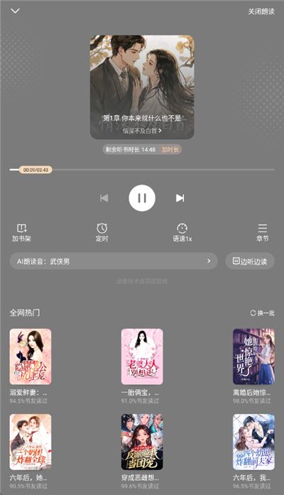 拾贝小说