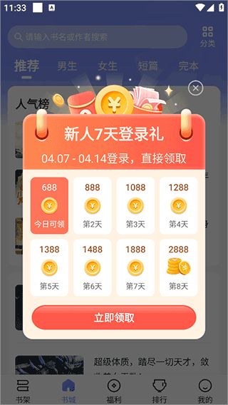 拾贝小说