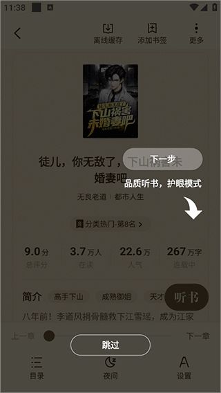 拾贝小说