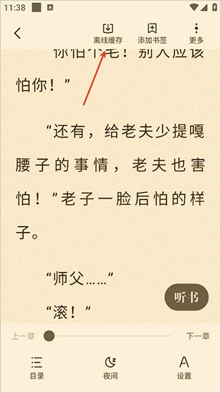 拾贝小说