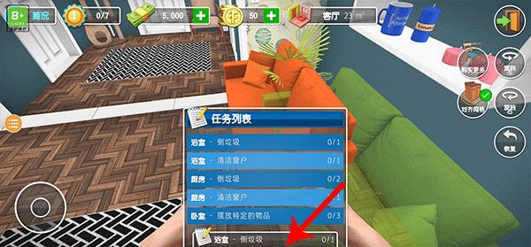 房产达人2无限金币