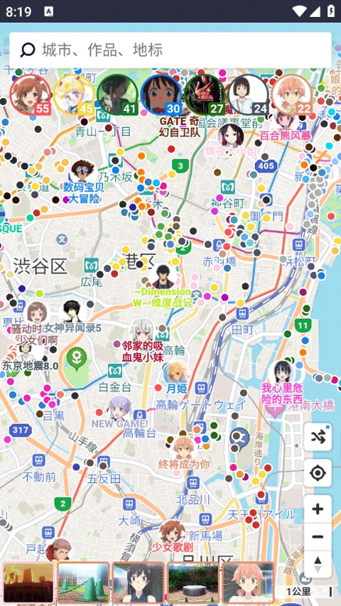 Anitabi动画巡礼截图4