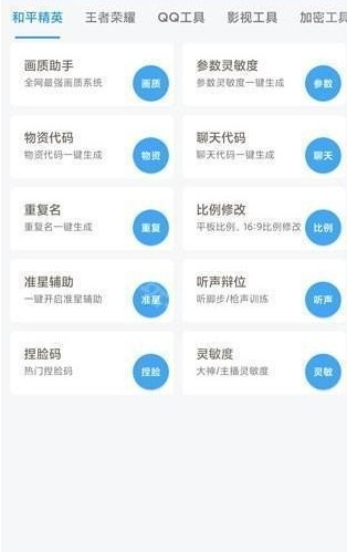 唯梦工具箱