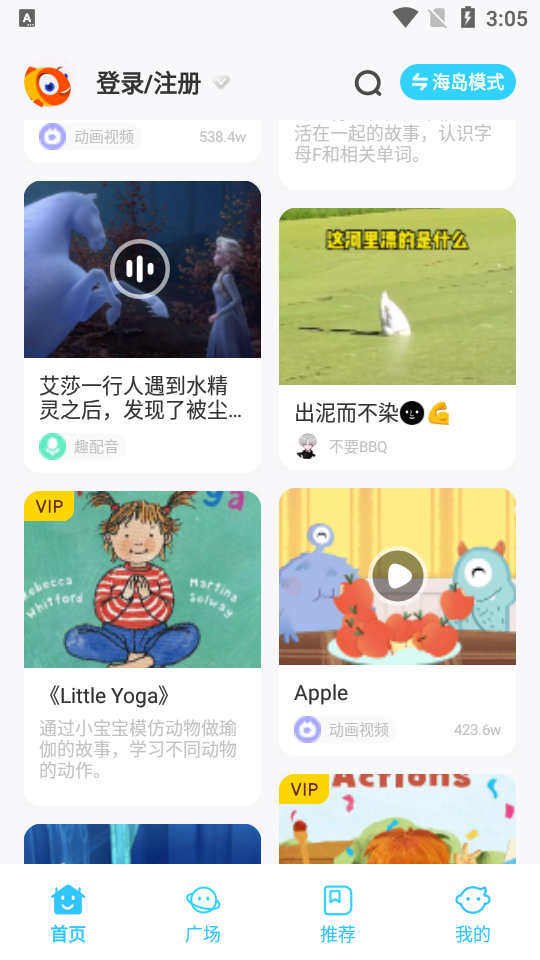 伴鱼绘本