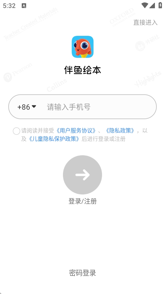 伴鱼绘本