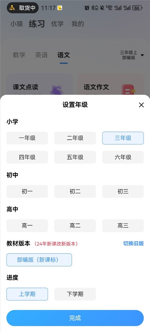 小猿拍照搜题截图2