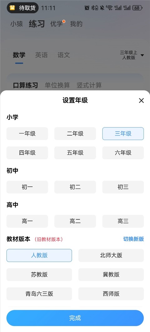 小猿拍照搜题截图4