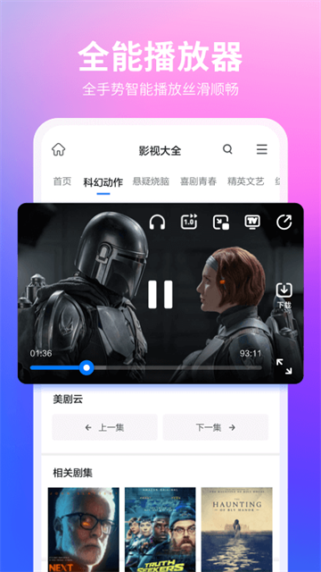 360浏览器最新版截图1