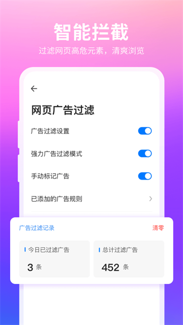 360浏览器最新版截图3