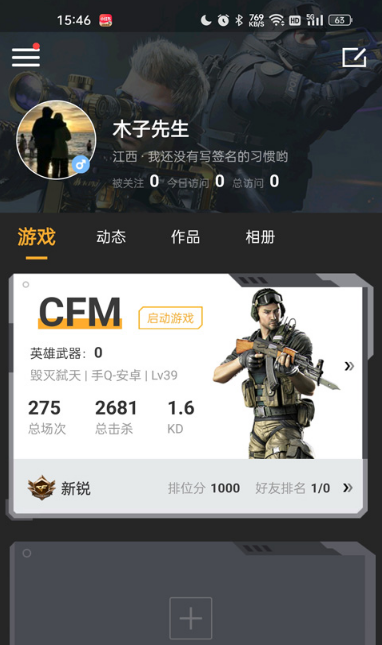 火线助手