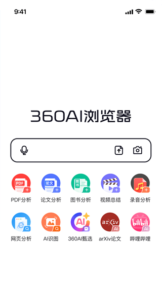360浏览器最新版