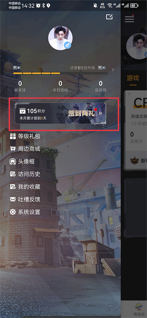 火线助手