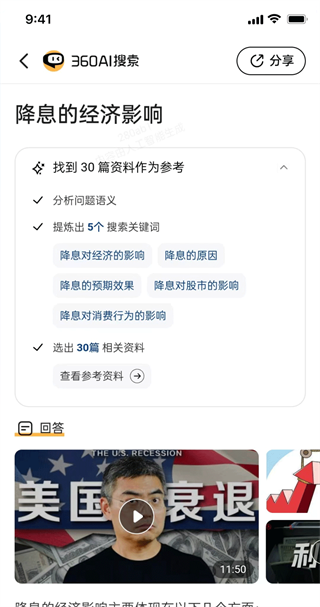 360浏览器最新版