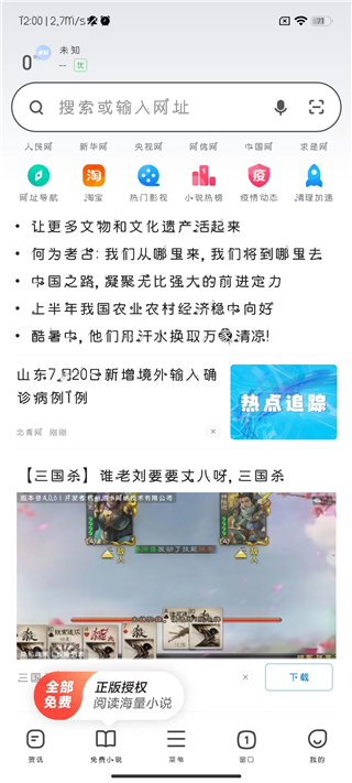 360浏览器最新版