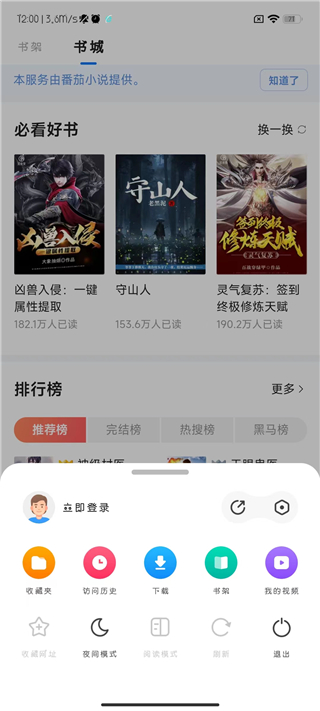 360浏览器最新版