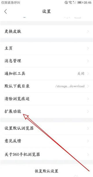 360浏览器最新版