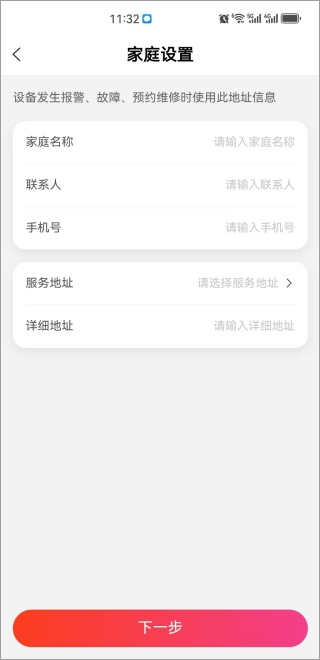 e城e家app怎么缴费
