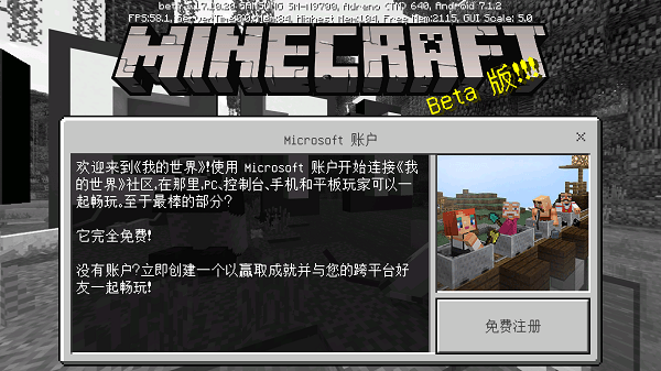 我的世界1.21截图4