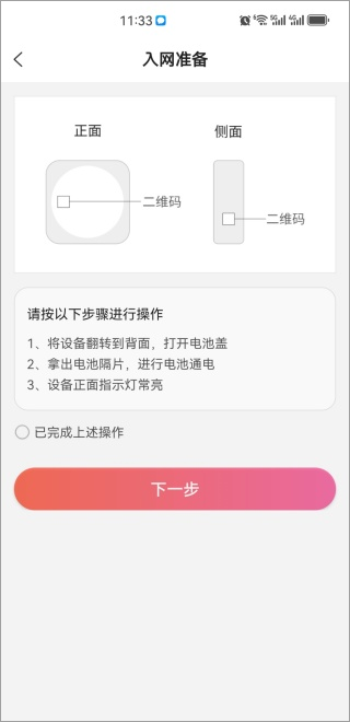 e城e家app怎么缴费