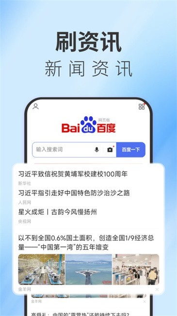 腾讯tt浏览器截图2